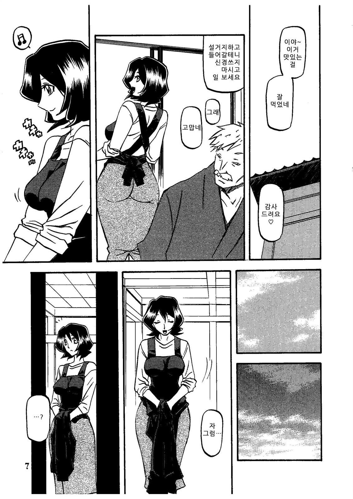 (C79) [Sankaku Apron (Sanbun Kyoden, Umu Rahi)] Saneishou -Sayoko- [Korean] [Project H] page 7 full
