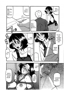 (C79) [Sankaku Apron (Sanbun Kyoden, Umu Rahi)] Saneishou -Sayoko- [Korean] [Project H] - page 10