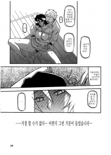 (C79) [Sankaku Apron (Sanbun Kyoden, Umu Rahi)] Saneishou -Sayoko- [Korean] [Project H] - page 19