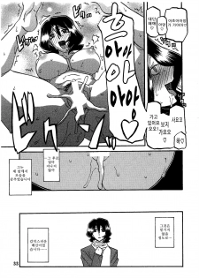 (C79) [Sankaku Apron (Sanbun Kyoden, Umu Rahi)] Saneishou -Sayoko- [Korean] [Project H] - page 33