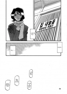 (C79) [Sankaku Apron (Sanbun Kyoden, Umu Rahi)] Saneishou -Sayoko- [Korean] [Project H] - page 34