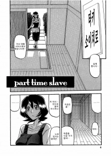 (C79) [Sankaku Apron (Sanbun Kyoden, Umu Rahi)] Saneishou -Sayoko- [Korean] [Project H] - page 4