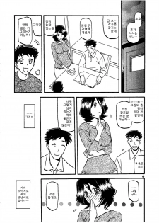 (C79) [Sankaku Apron (Sanbun Kyoden, Umu Rahi)] Saneishou -Sayoko- [Korean] [Project H] - page 6