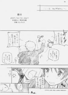 [Maruarai (Arai Kazuki)] E-RO D-2 (Sky Girls) [Chinese] - page 17