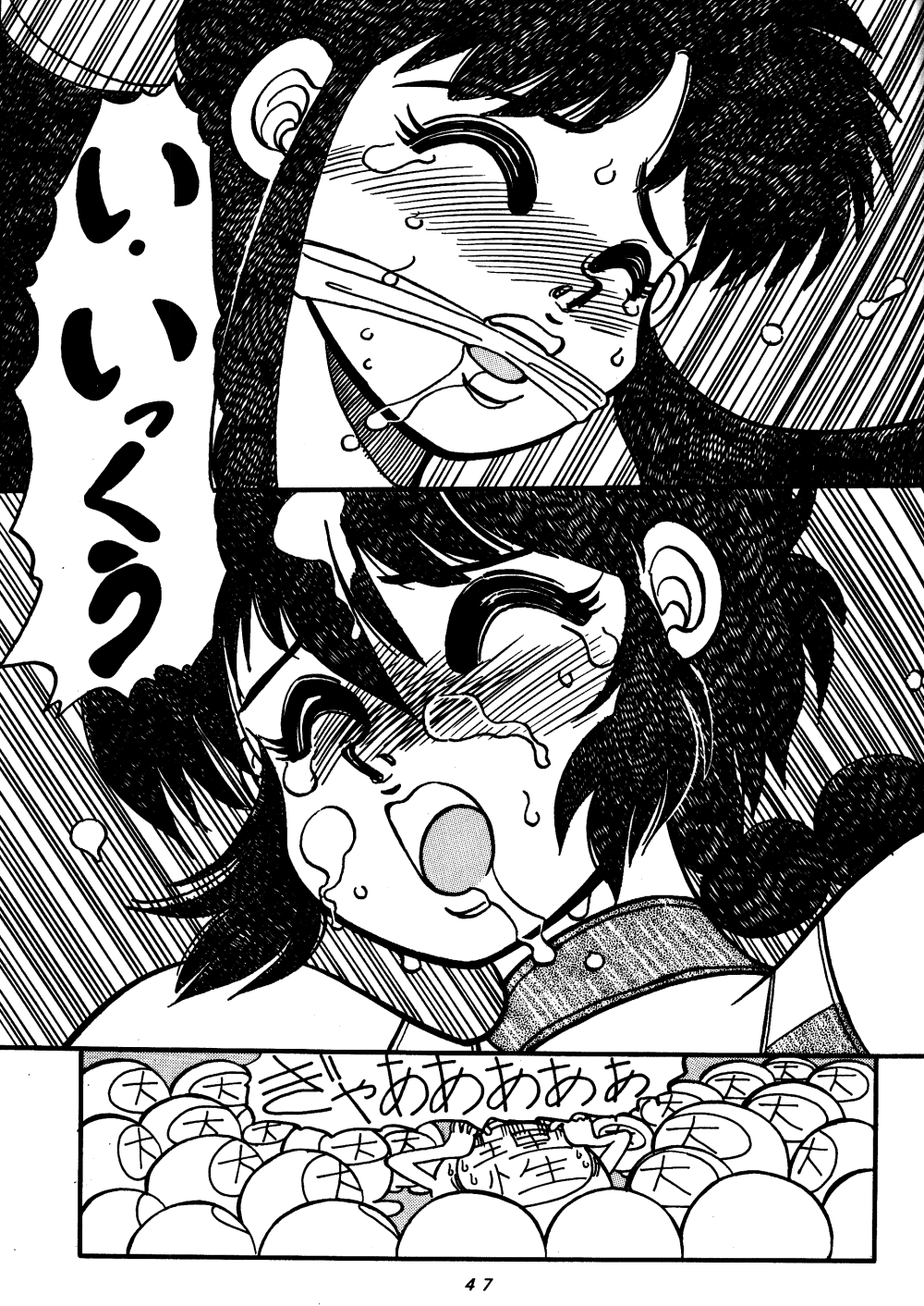 (C48) [Chuuka Mantou (Yagami Dai)] Mantou Special (Ranma 1/2) page 46 full