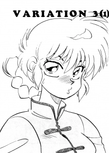 (C48) [Chuuka Mantou (Yagami Dai)] Mantou Special (Ranma 1/2) - page 50