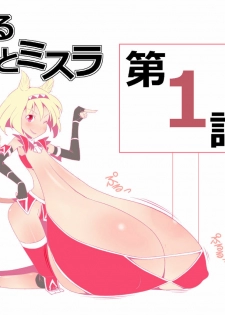 [Jagausa] Toaru Seinen to Mithra Ch. 1 (Final Fantasy XI)