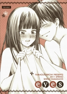 (COMIC1☆5) [Yamaguchirou (Yamaguchi Shinji)] eyes (Kimi ni Todoke)