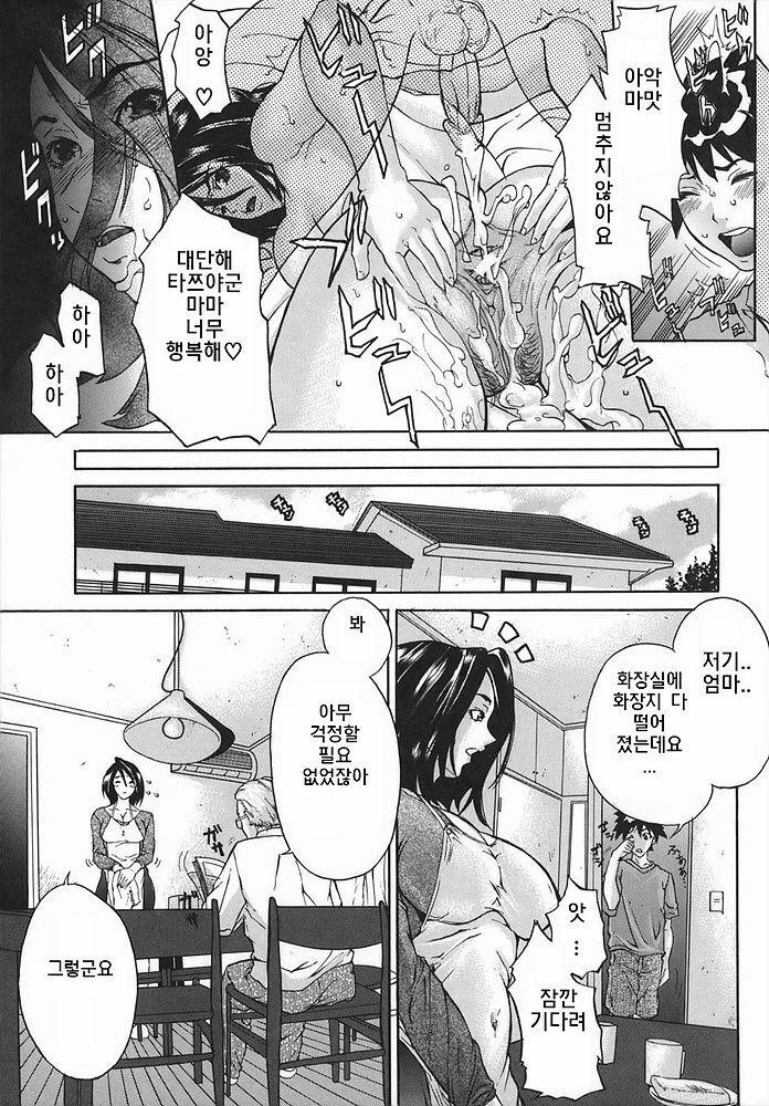 [Sawada Daisuke] Boinzuma - Motherlike Obscene Wife [Korean] page 107 full