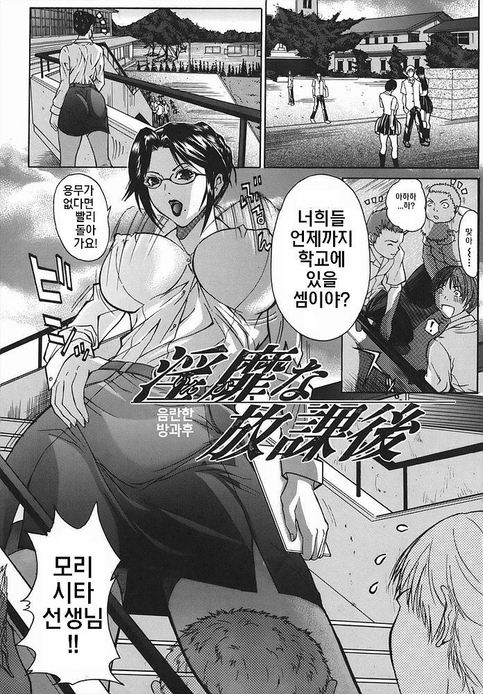 [Sawada Daisuke] Boinzuma - Motherlike Obscene Wife [Korean] page 109 full