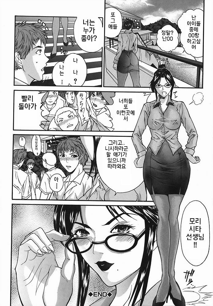 [Sawada Daisuke] Boinzuma - Motherlike Obscene Wife [Korean] page 130 full