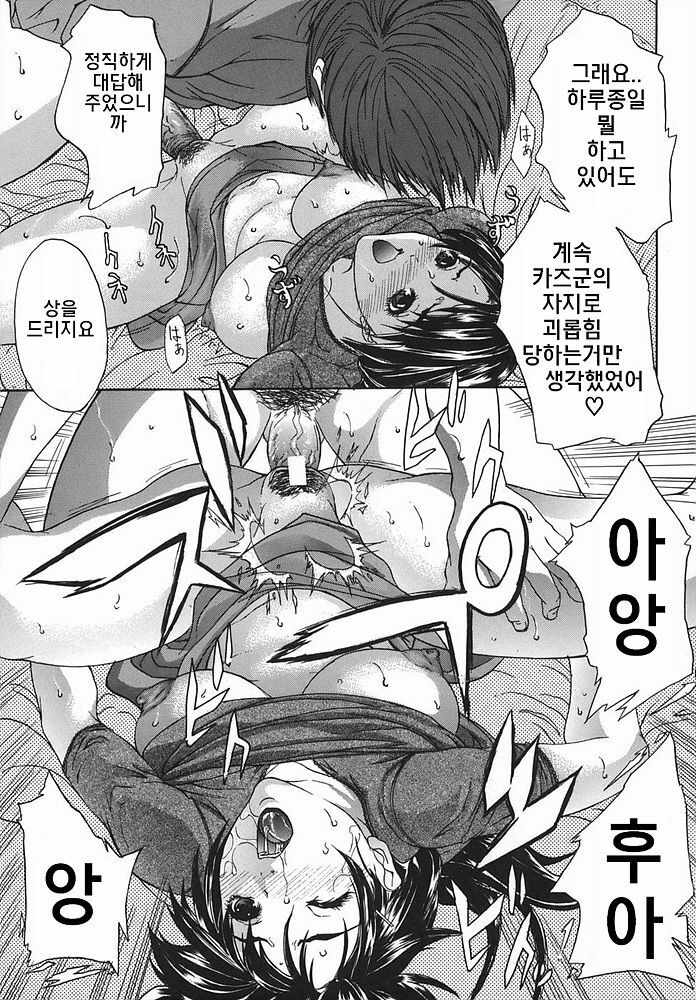 [Sawada Daisuke] Boinzuma - Motherlike Obscene Wife [Korean] page 141 full