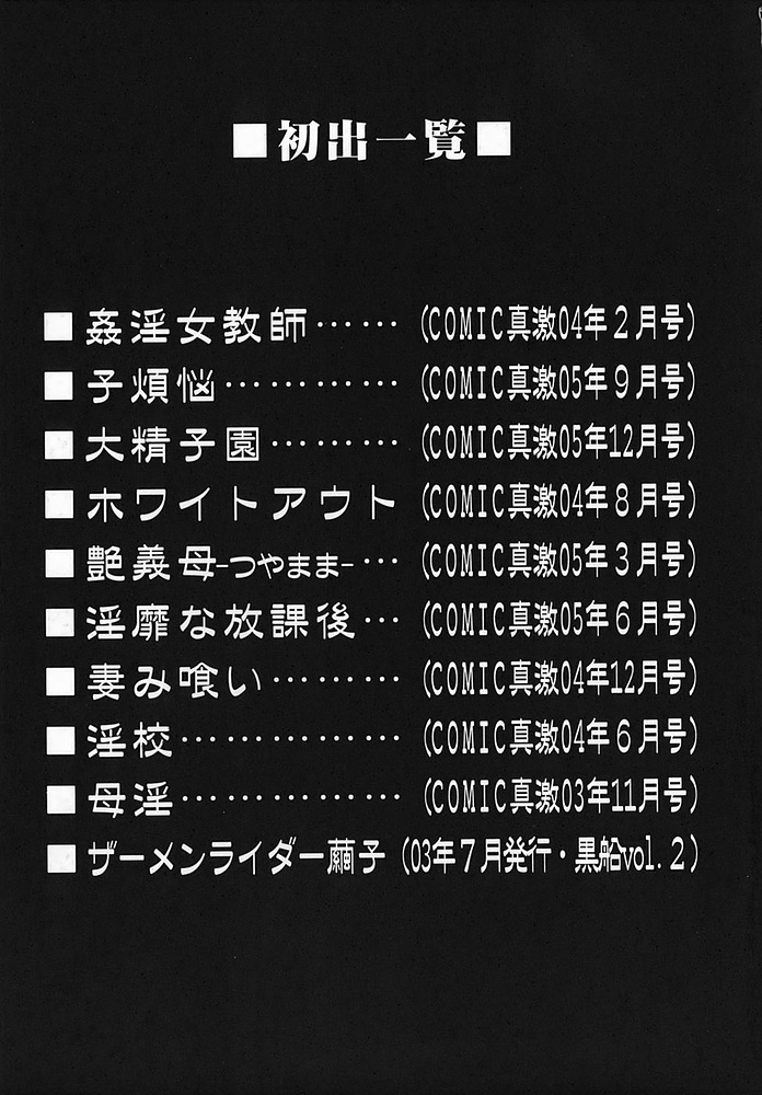 [Sawada Daisuke] Boinzuma - Motherlike Obscene Wife [Korean] page 215 full
