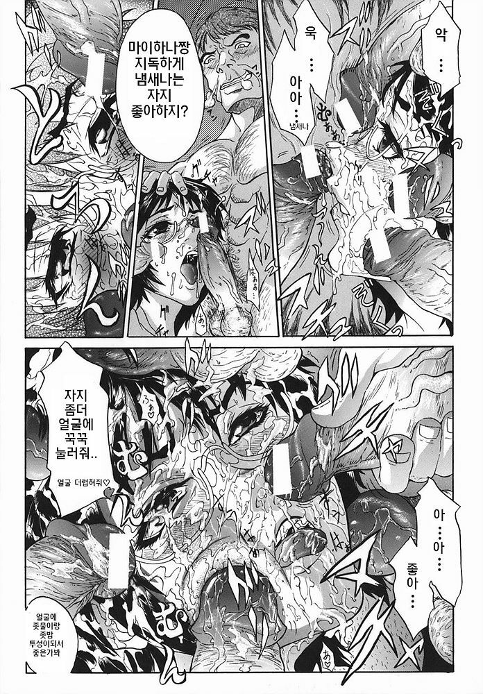 [Sawada Daisuke] Boinzuma - Motherlike Obscene Wife [Korean] page 77 full