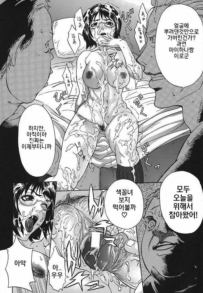 [Sawada Daisuke] Boinzuma - Motherlike Obscene Wife [Korean] page 80 full