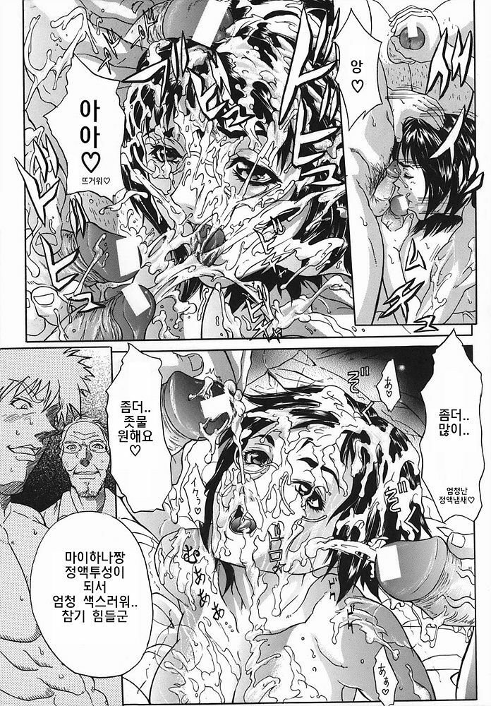 [Sawada Daisuke] Boinzuma - Motherlike Obscene Wife [Korean] page 85 full