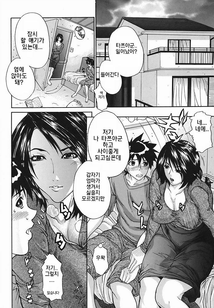 [Sawada Daisuke] Boinzuma - Motherlike Obscene Wife [Korean] page 94 full