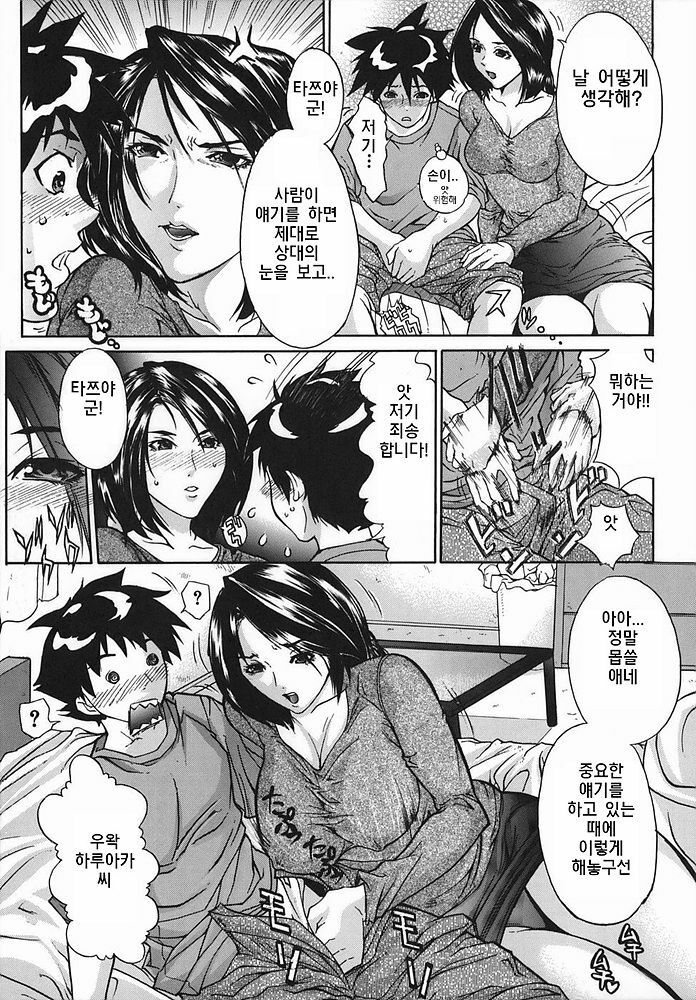 [Sawada Daisuke] Boinzuma - Motherlike Obscene Wife [Korean] page 95 full