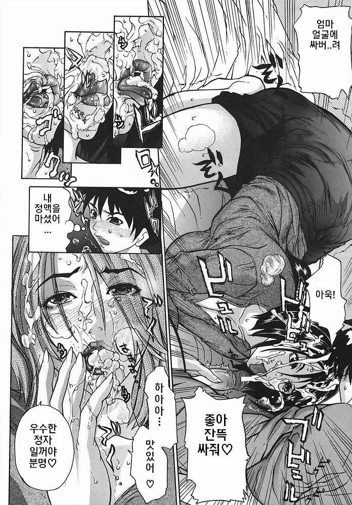 [Sawada Daisuke] Boinzuma - Motherlike Obscene Wife [Korean] page 98 full