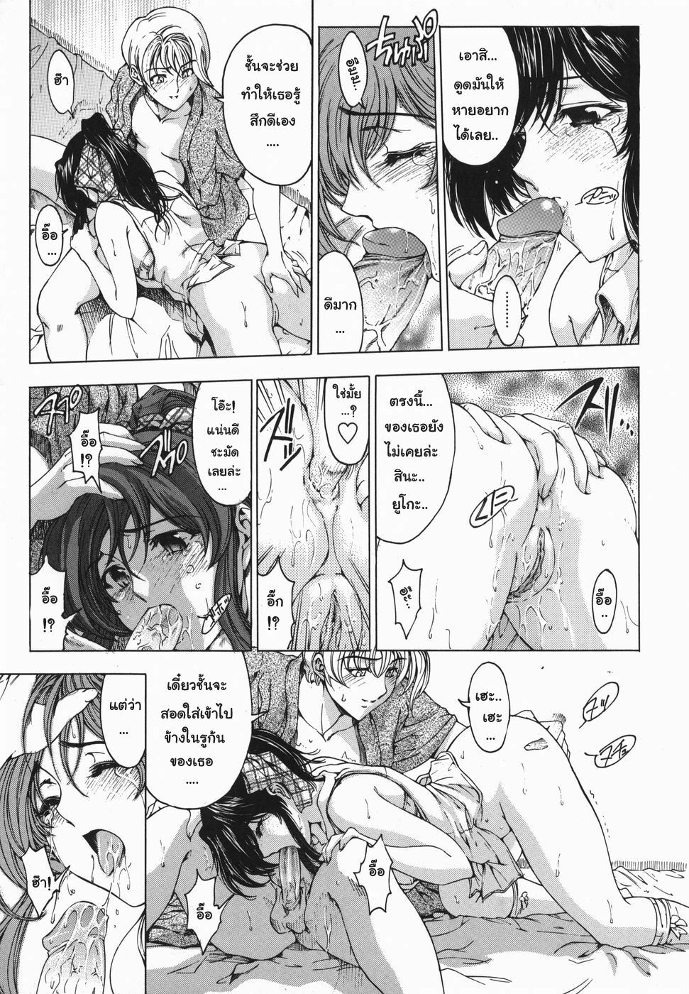 [Sena Youtarou] Maruimo!? [Genteiban] Ch. 1-7 [Thai ภาษาไทย] [Gwendolyn] page 100 full