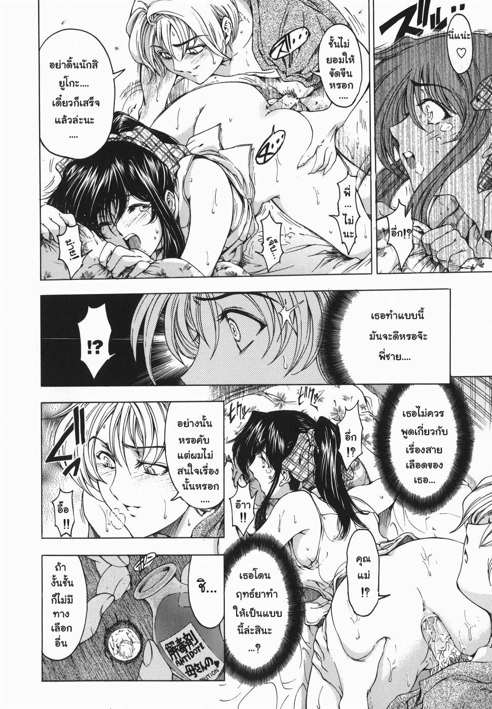 [Sena Youtarou] Maruimo!? [Genteiban] Ch. 1-7 [Thai ภาษาไทย] [Gwendolyn] page 105 full