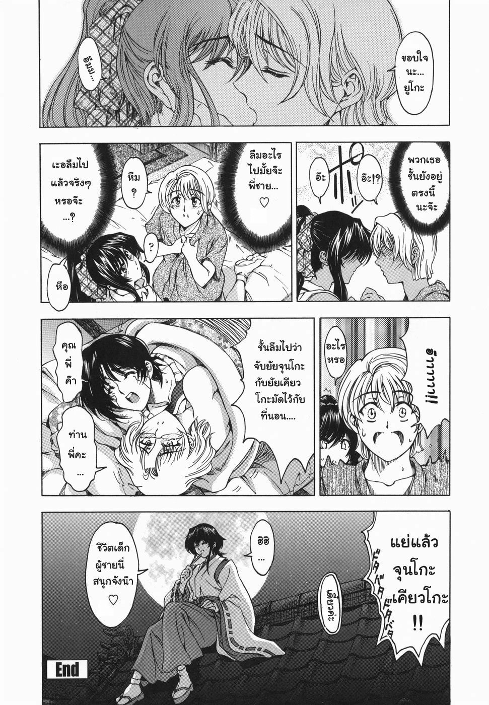 [Sena Youtarou] Maruimo!? [Genteiban] Ch. 1-7 [Thai ภาษาไทย] [Gwendolyn] page 107 full