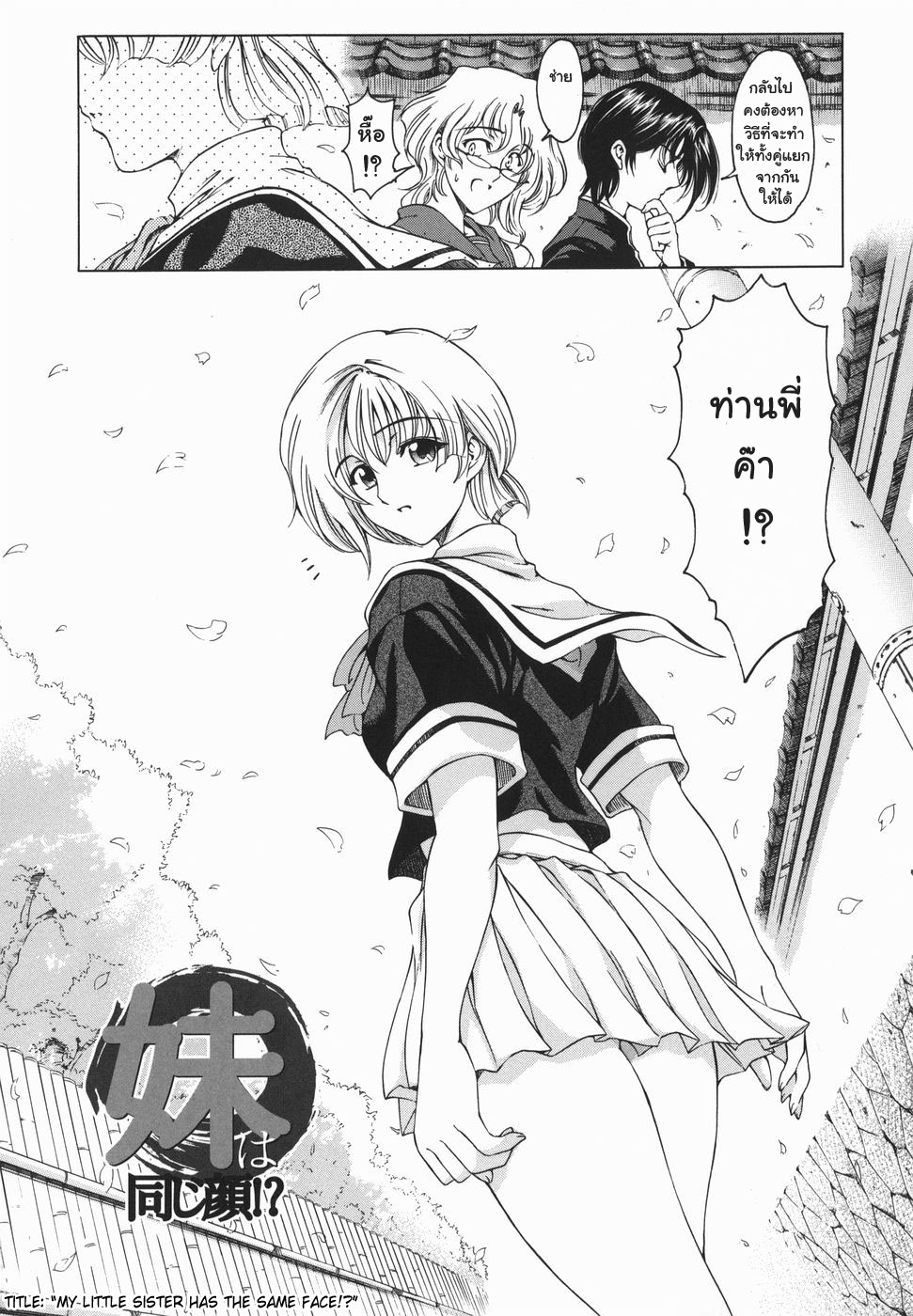 [Sena Youtarou] Maruimo!? [Genteiban] Ch. 1-7 [Thai ภาษาไทย] [Gwendolyn] page 109 full