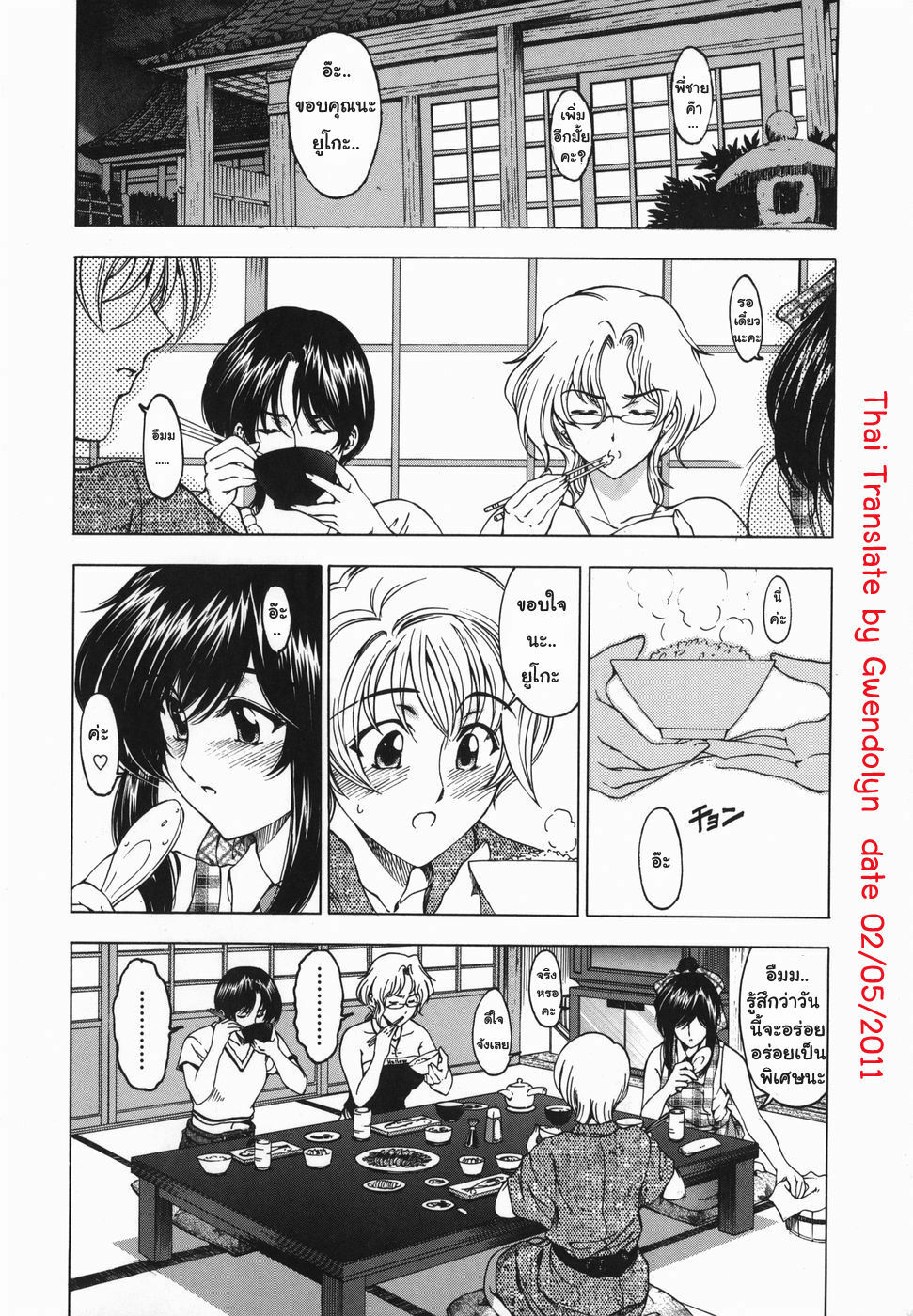 [Sena Youtarou] Maruimo!? [Genteiban] Ch. 1-7 [Thai ภาษาไทย] [Gwendolyn] page 88 full