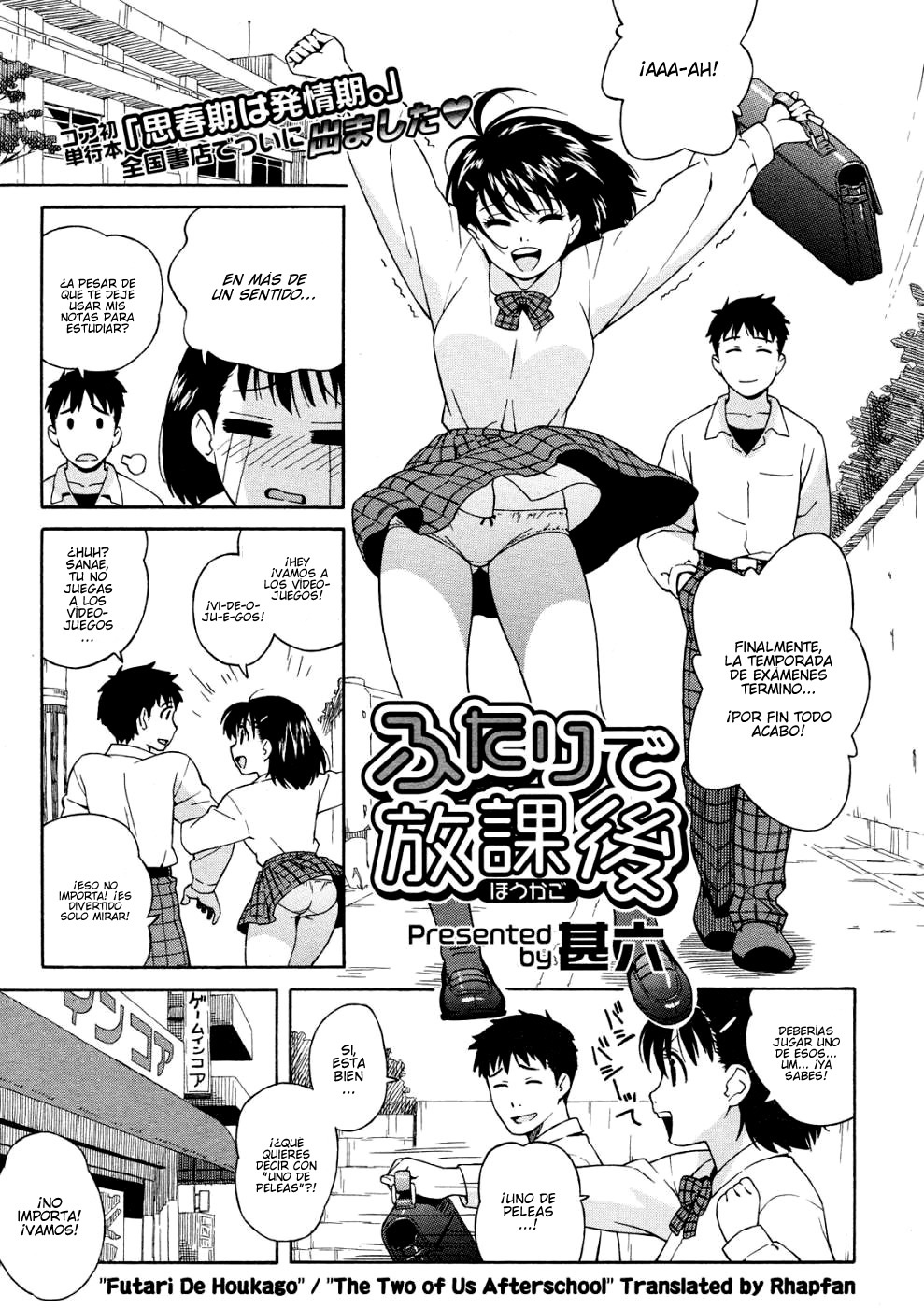[Jingrock] Futari de Houkago | The Two of Us After School (Comic Megastore H 2008-04) [Spanish] [Soulhunter no Fansub] page 1 full