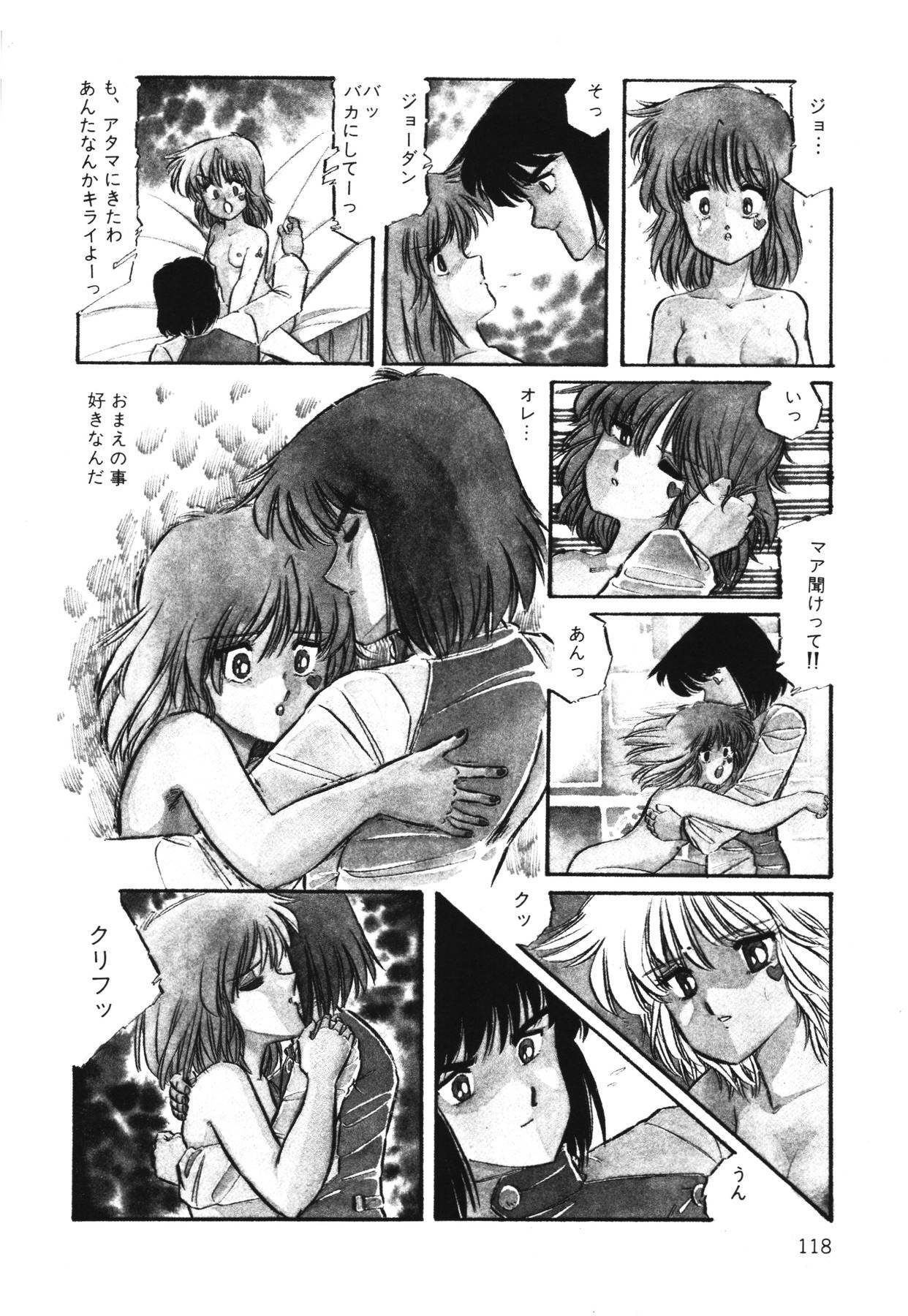 [Aran Rei] Patoraiza3 vol.1 page 120 full