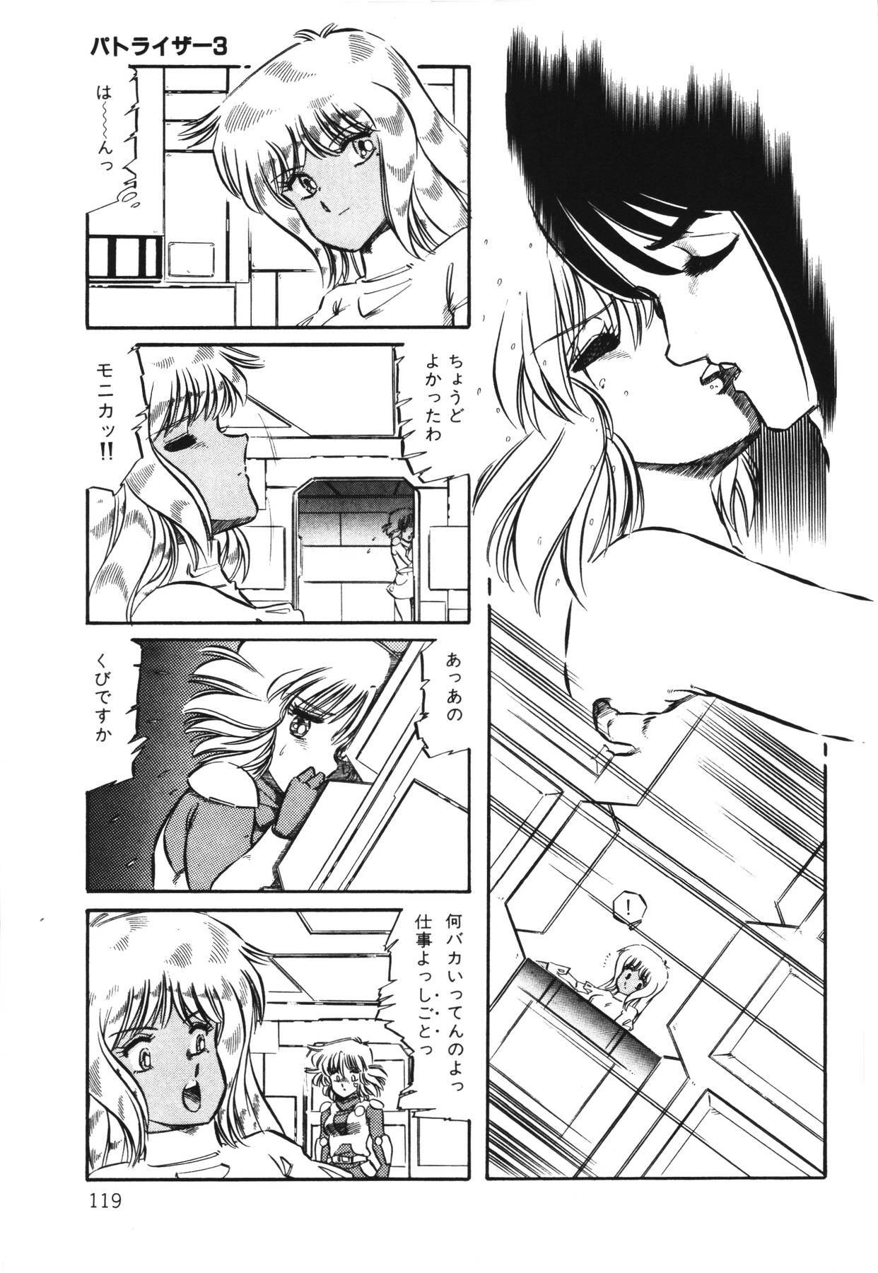 [Aran Rei] Patoraiza3 vol.1 page 121 full