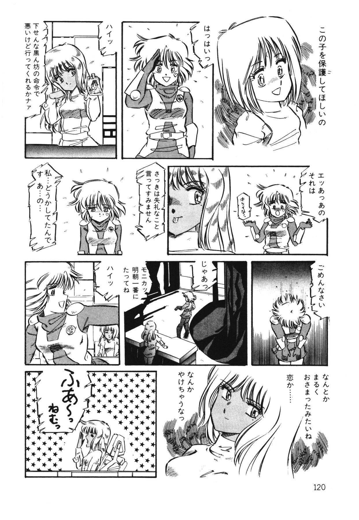 [Aran Rei] Patoraiza3 vol.1 page 122 full