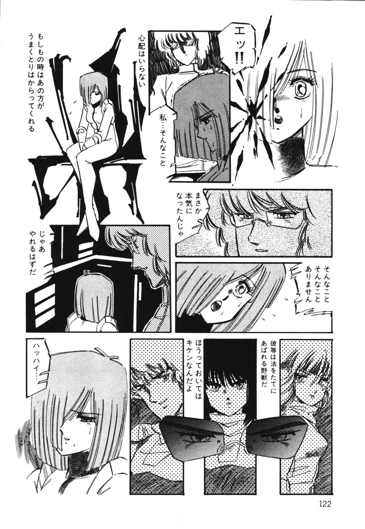 [Aran Rei] Patoraiza3 vol.1 page 124 full