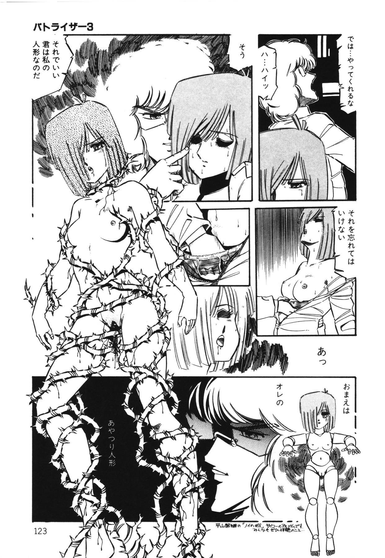 [Aran Rei] Patoraiza3 vol.1 page 125 full
