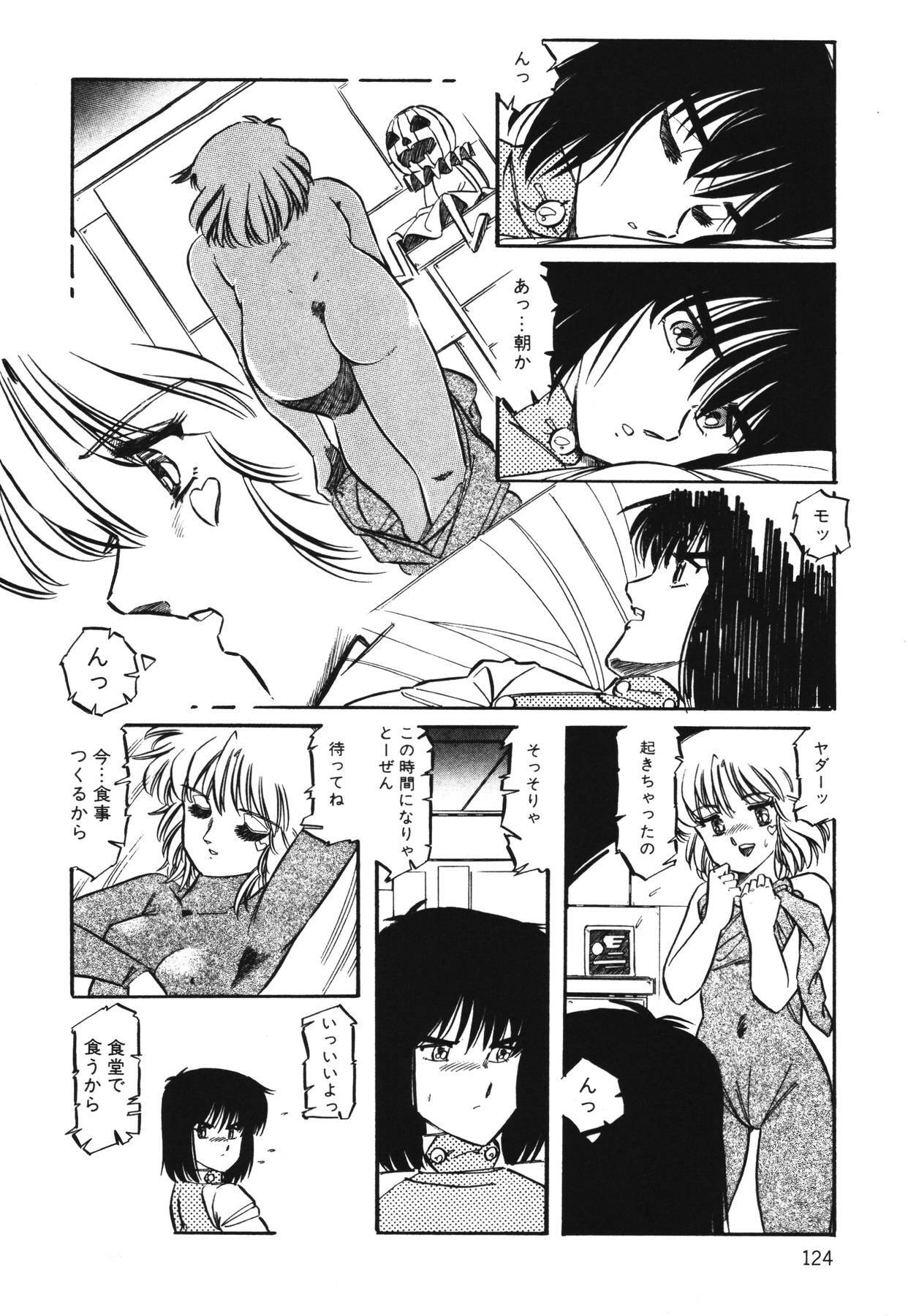 [Aran Rei] Patoraiza3 vol.1 page 126 full