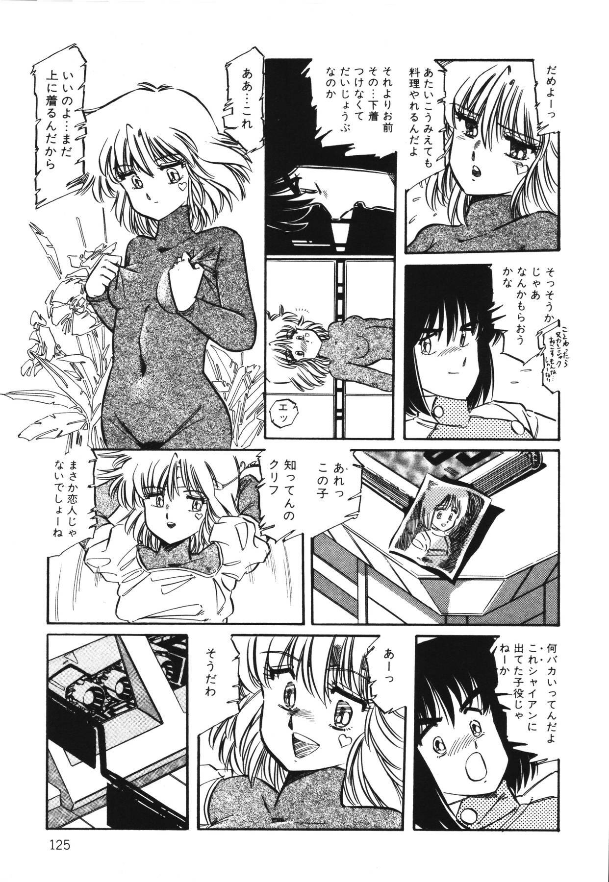 [Aran Rei] Patoraiza3 vol.1 page 127 full