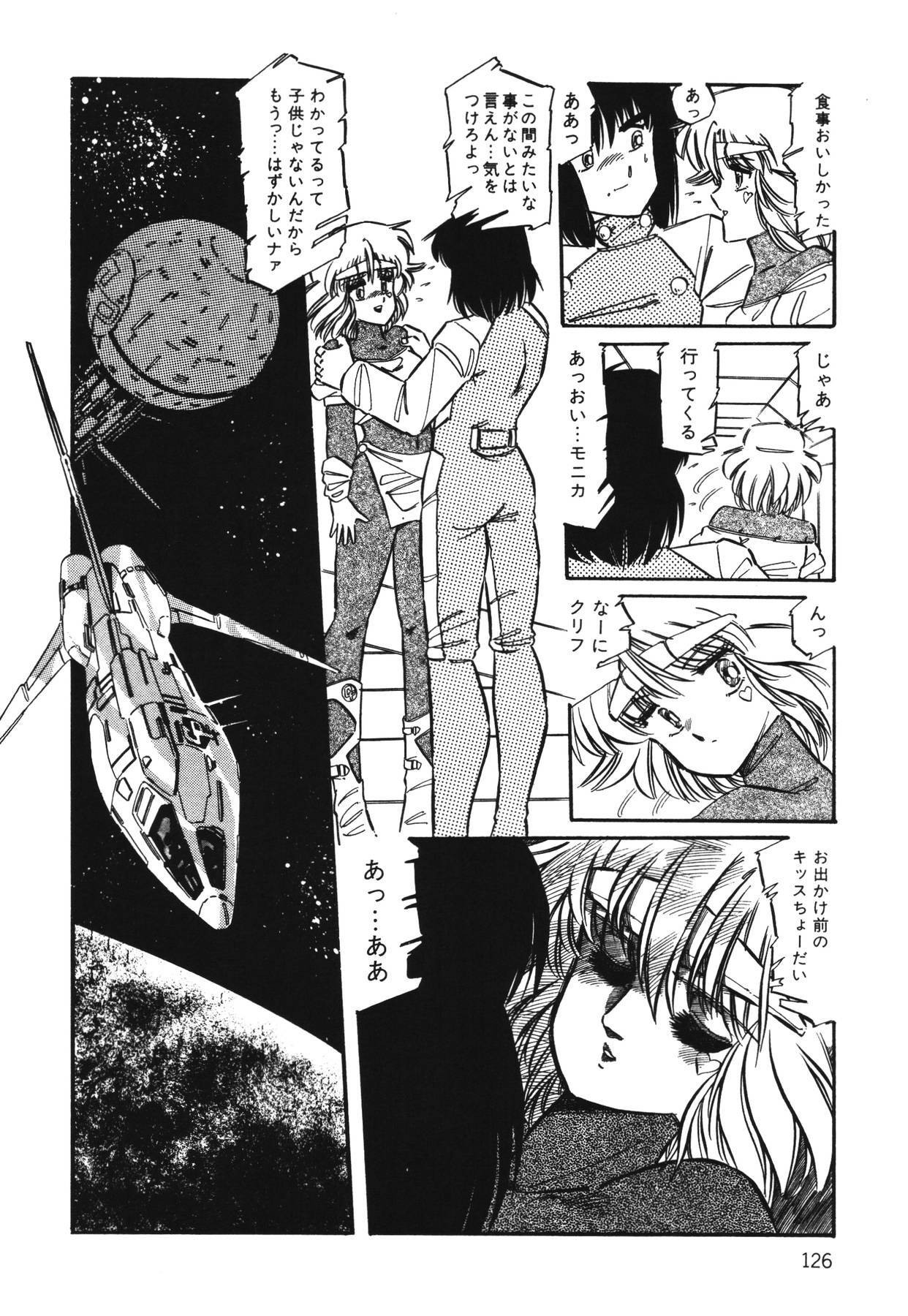 [Aran Rei] Patoraiza3 vol.1 page 128 full