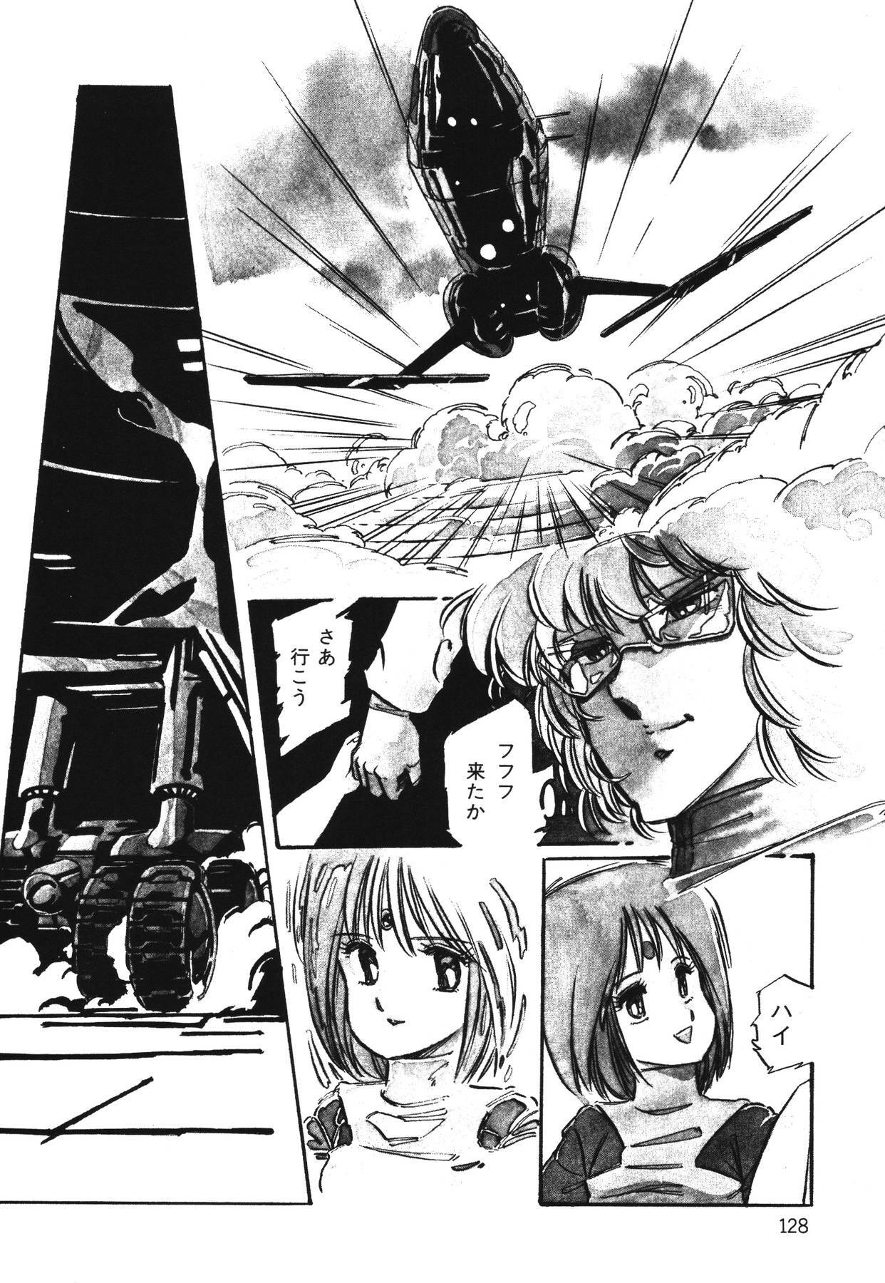 [Aran Rei] Patoraiza3 vol.1 page 130 full
