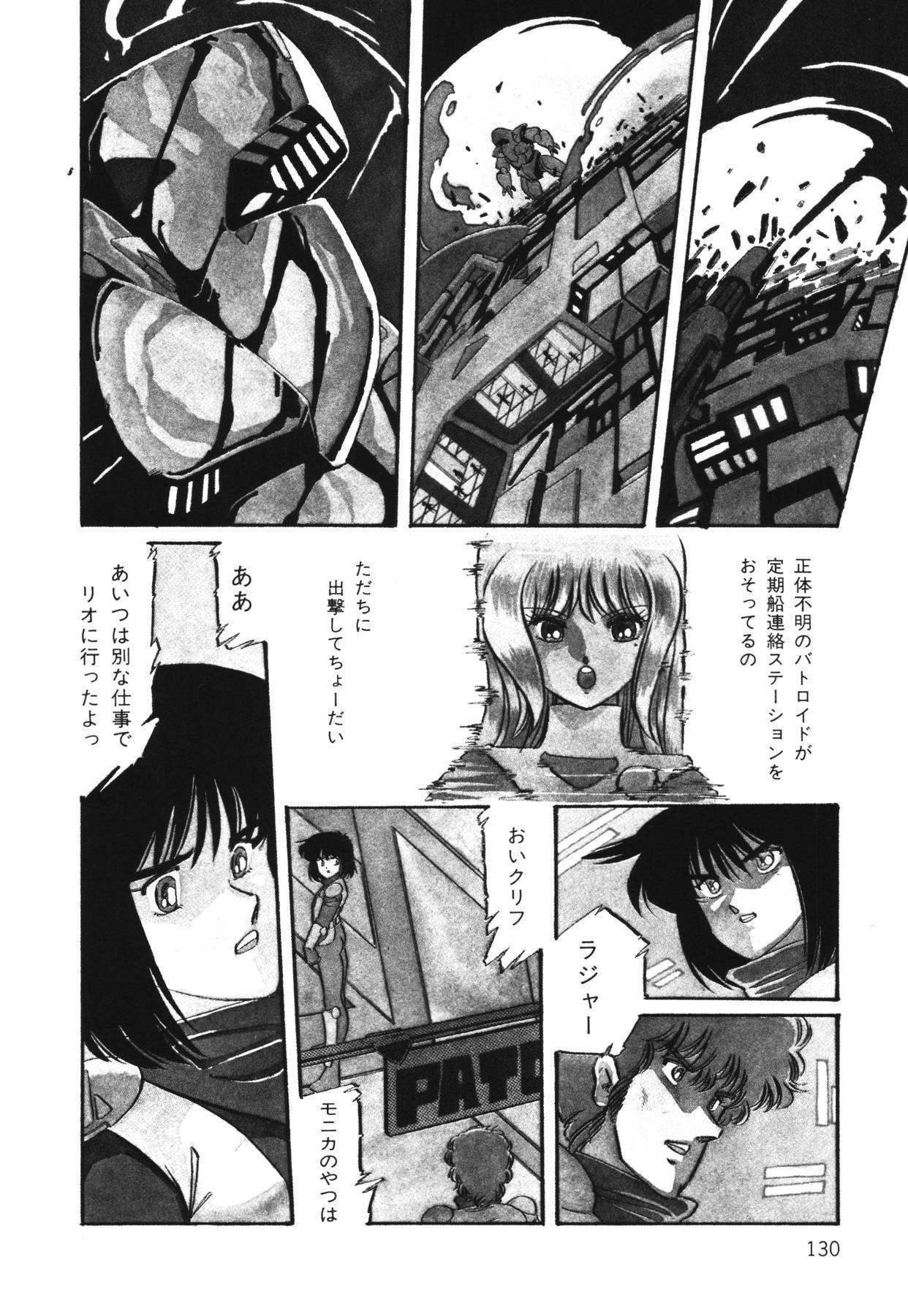 [Aran Rei] Patoraiza3 vol.1 page 132 full