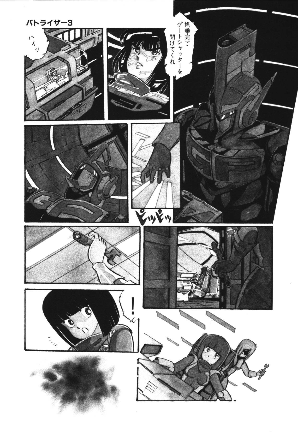 [Aran Rei] Patoraiza3 vol.1 page 133 full