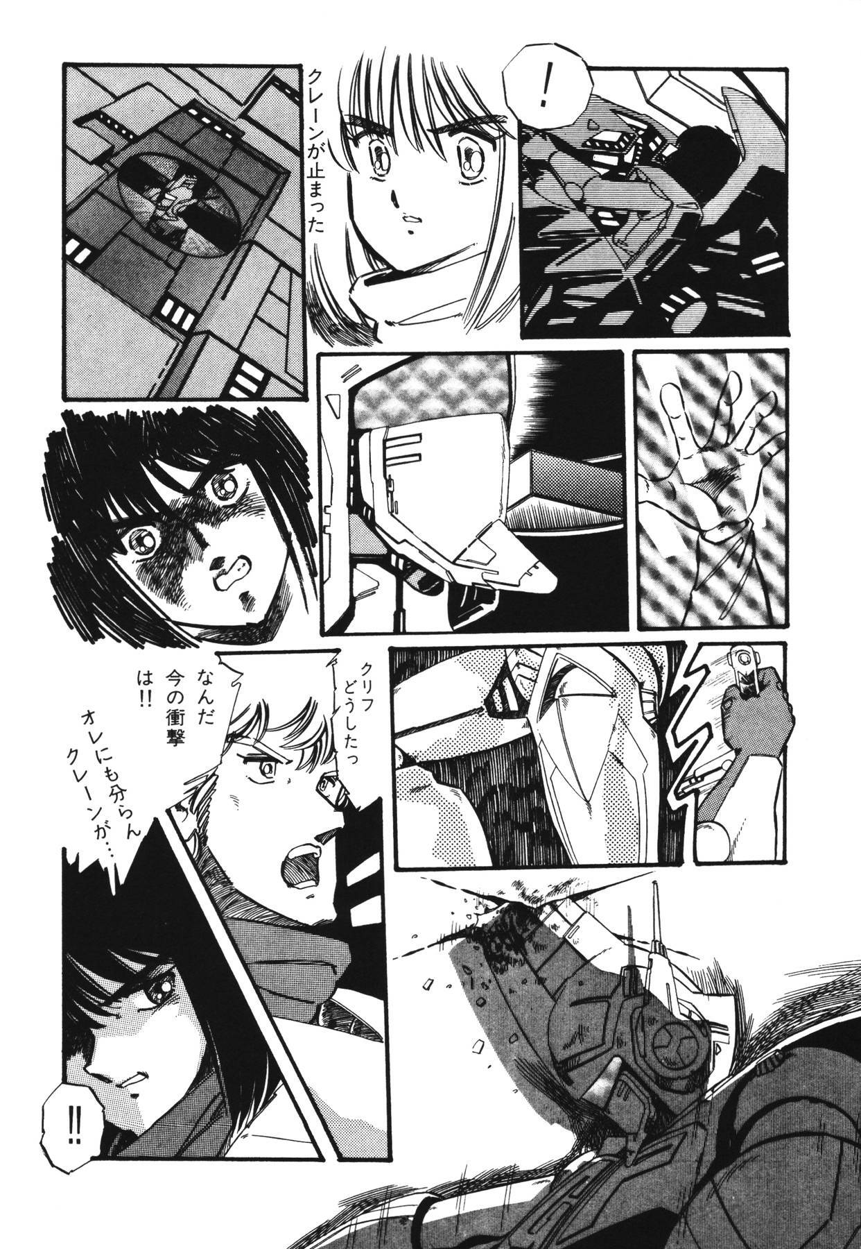 [Aran Rei] Patoraiza3 vol.1 page 134 full