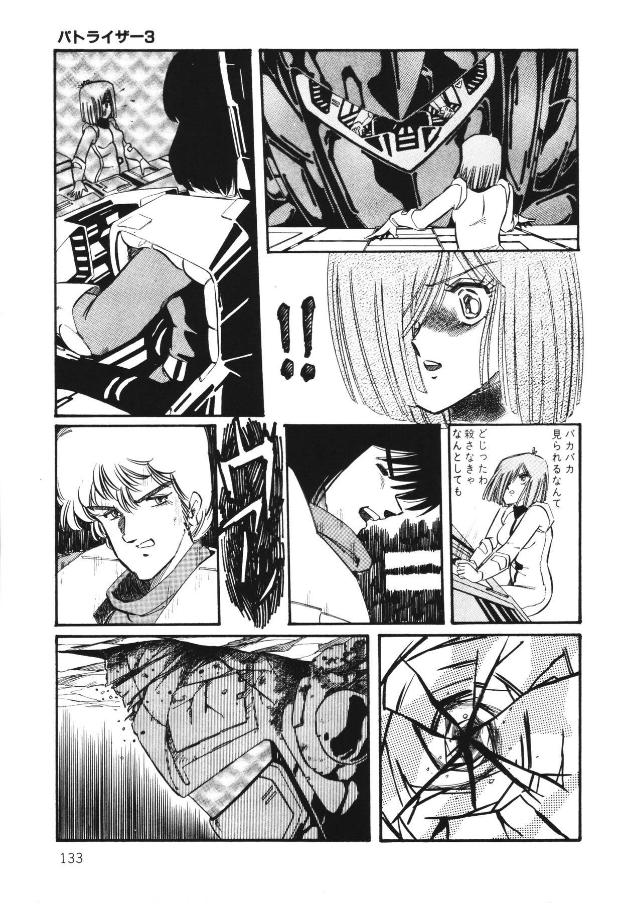 [Aran Rei] Patoraiza3 vol.1 page 135 full