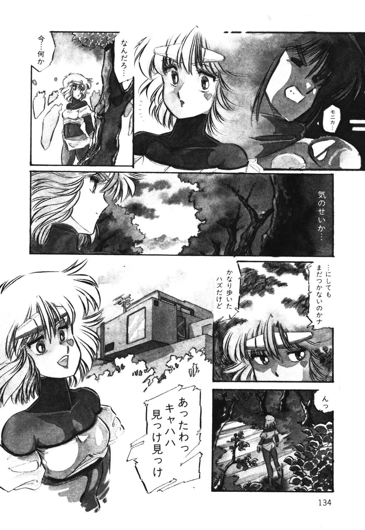 [Aran Rei] Patoraiza3 vol.1 page 136 full
