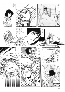 [Aran Rei] Patoraiza3 vol.1 - page 42