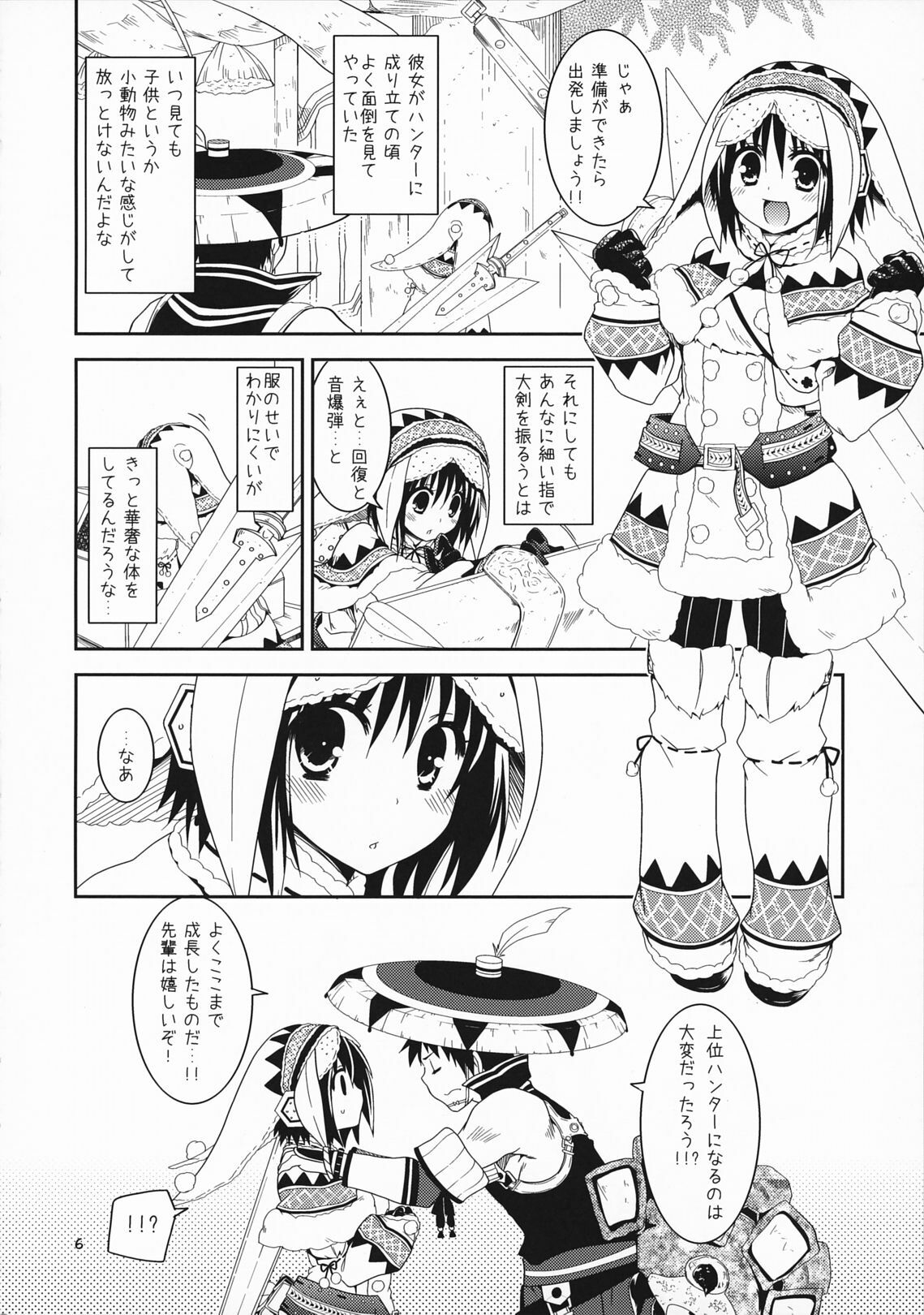 (COMIC1☆5) [Ryuknigthia (Kiduki Erika)] Hantakko (Monster Hunter) page 6 full