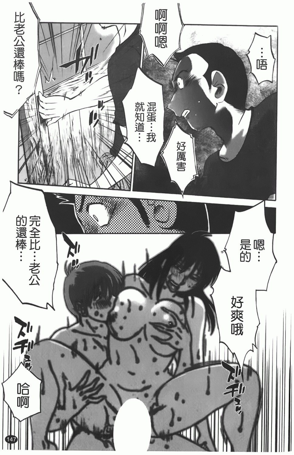 [TsuyaTsuya] Hisoyaka ni Konareru Hana | 偷偷成熟的花 [Chinese] page 148 full