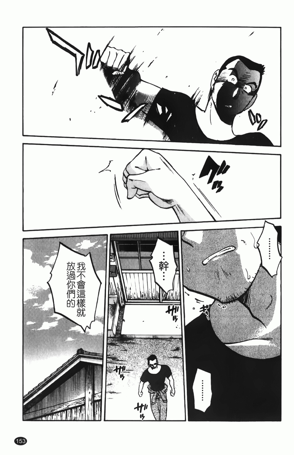[TsuyaTsuya] Hisoyaka ni Konareru Hana | 偷偷成熟的花 [Chinese] page 154 full