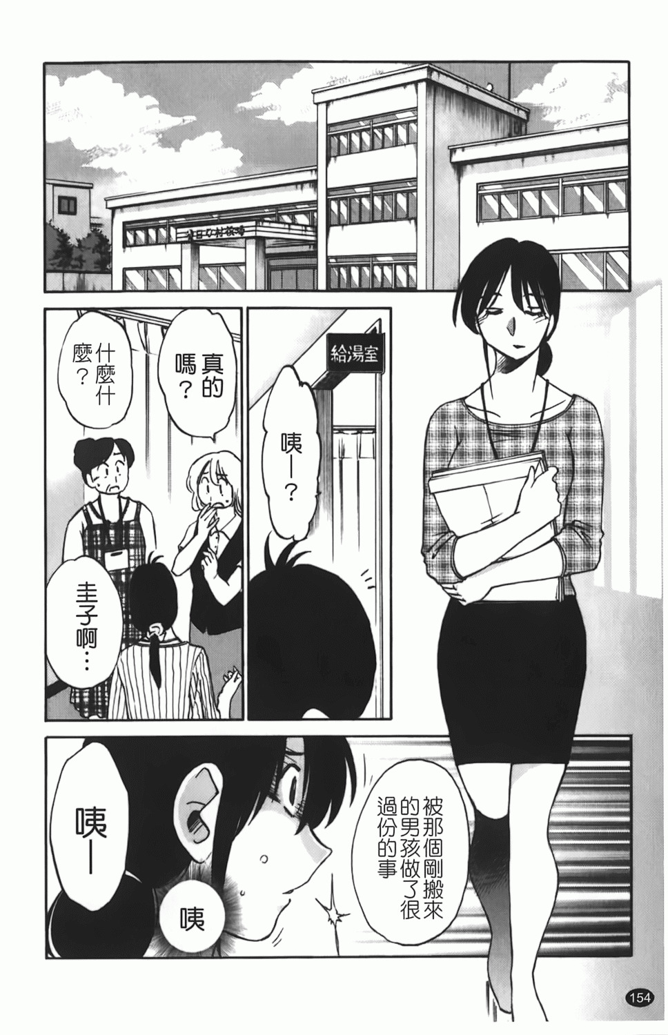 [TsuyaTsuya] Hisoyaka ni Konareru Hana | 偷偷成熟的花 [Chinese] page 155 full