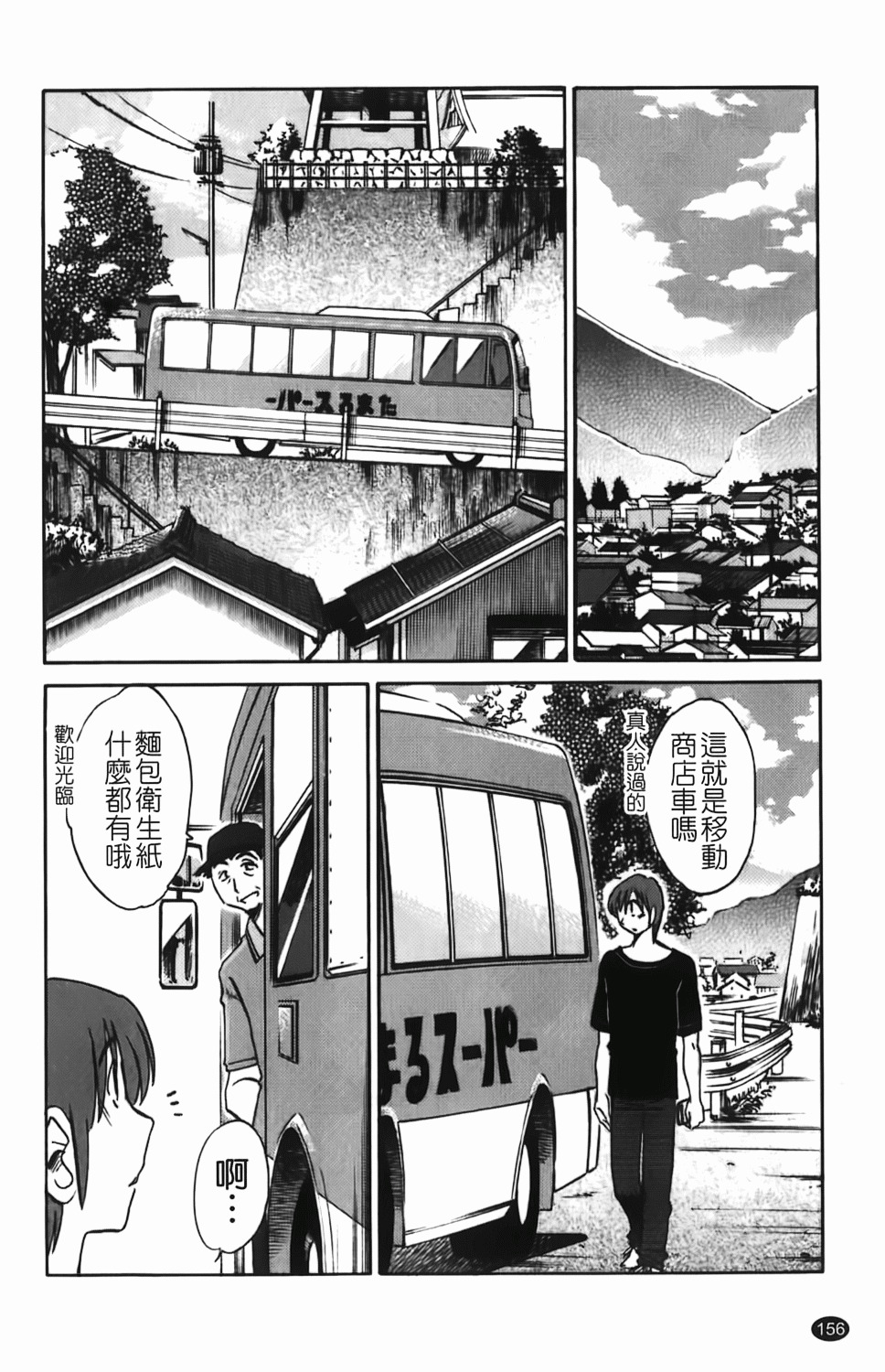 [TsuyaTsuya] Hisoyaka ni Konareru Hana | 偷偷成熟的花 [Chinese] page 157 full