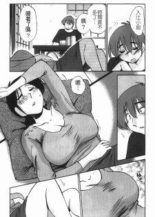 [TsuyaTsuya] Hisoyaka ni Konareru Hana | 偷偷成熟的花 [Chinese] - page 19